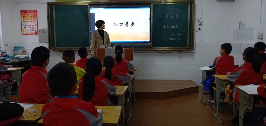 第七次人口普查孩子在学校_第七次人口普查图片(2)