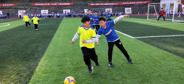 武当山举行2021年工行杯小学生足球联赛